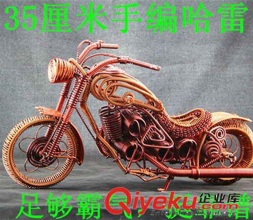手工手編哈雷戴維森摩托車(chē)鐵藝金屬創(chuàng)意單車(chē)批發(fā)工藝品特色模型