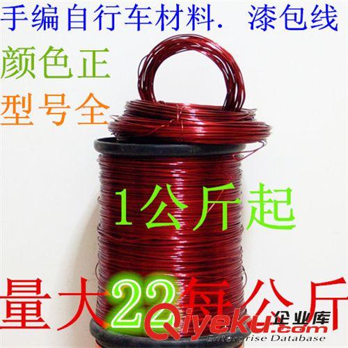漆包線0.7mm 手編自行車手工摩托車工藝品材料線材鋁絲鐵絲銅絲
