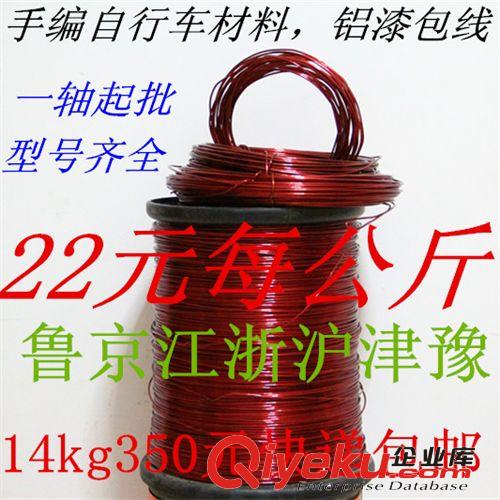 1.3mm漆包線手工手編自行車diy材料批發直銷 單車摩托車原料配件