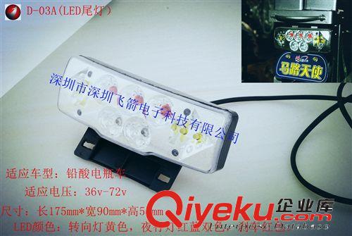 供應比德文電動車廠家尾牌尾燈二合一LED尾燈剎車燈轉向燈廣告牌原始圖片3
