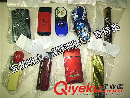 廠家直銷庫存cdj金屬防風明火塑料打火機批發(fā)隨機混發(fā)原始圖片3