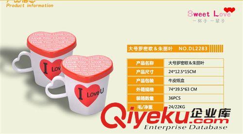 混批貨源 廠家直銷(xiāo)時(shí)尚創(chuàng)意禮品小號(hào)塑料牛奶飲料桃心帶蓋對(duì)杯原始圖片3