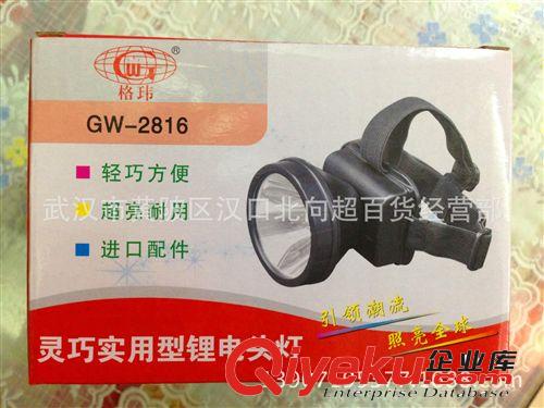 格瑋GW-2816輕巧方便超亮耐用進口配置靈巧實用型鋰電頭燈