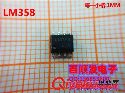 線性運(yùn)算放大器 LM358