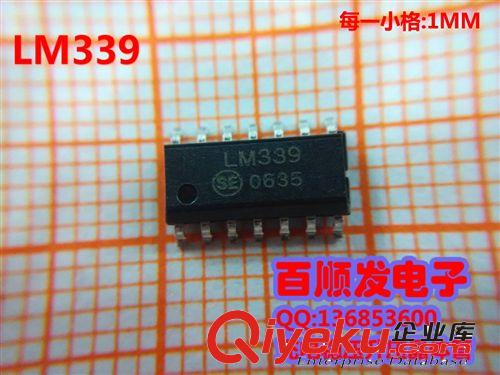 線性比較器 LM339