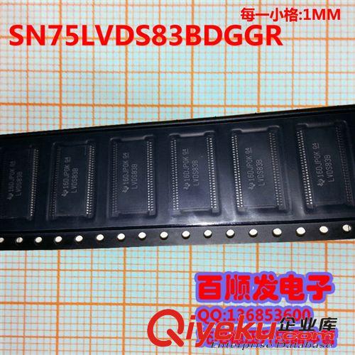 LVDS驅(qū)動(dòng)器內(nèi)置發(fā)射接收 SN75LVDS83BDGGR