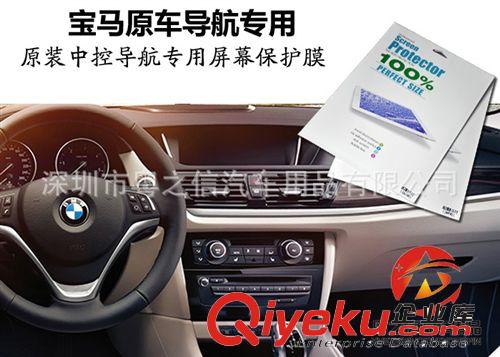 8寸車載DVD專用保護膜進口高清貼膜大眾DVD導航專用保護膜