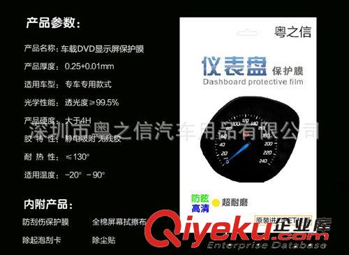 10.2寸車載GPS導(dǎo)航儀專用貼膜高清保護膜導(dǎo)航貼膜進口高清防劃痕原始圖片2