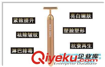 倍輕松24k黃金美容棒黃銅棒美容儀器按摩器材電動(dòng)am棒sljf原始圖片3