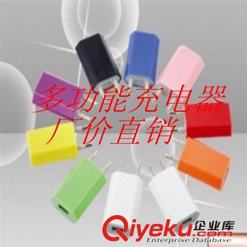 廠價直銷,大量供應多功能手機充電器,