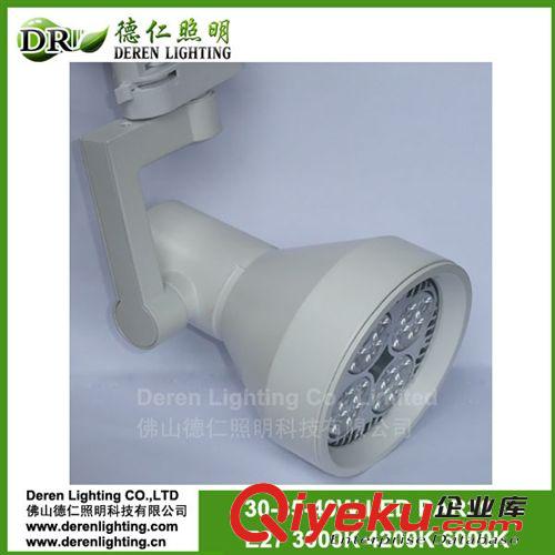 15W-18W LED 軌道射燈 中gd驅動 佛山貨源 佛山德仁照明