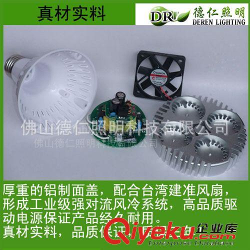 LED PAR30 高品質 歐司朗燈珠 35W 商鋪 佛山德仁照明