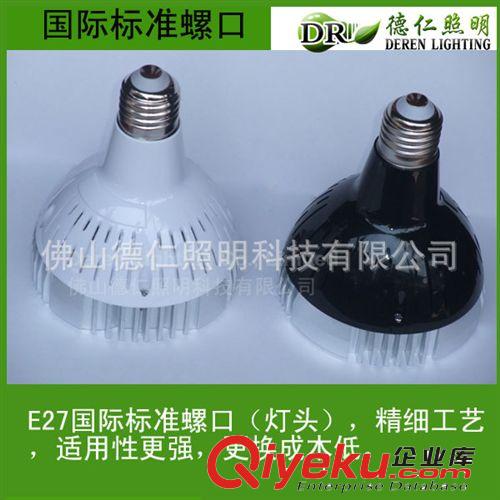 原裝歐司朗燈珠 LED PAR30光源  35W 鋪照明 佛山德仁照明