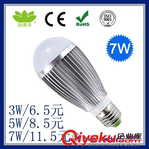 外貿(mào)zggd7WLED球泡燈 7W燈泡 LED燈泡 LED Bulb Light