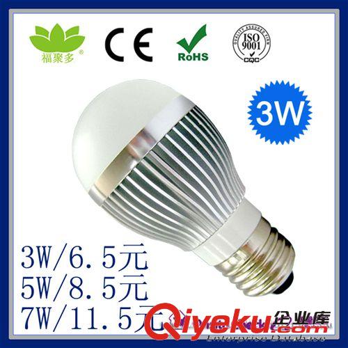 厂家直销高品质经济款E27SMD5630灯泡  3WLED球泡灯 LED灯