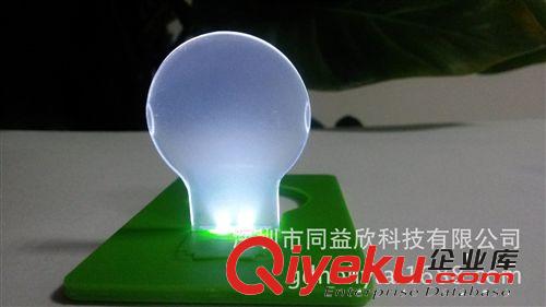 新奇特商務(wù)禮品 韓版小飾品創(chuàng)意led超薄卡片燈 廣告卡片燈批發(fā)原始圖片2