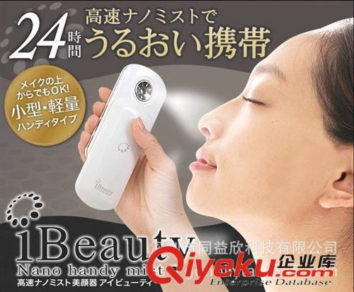 美容界促銷禮品保濕{sx}ibeauty納米美容噴霧器  面部補水加濕器