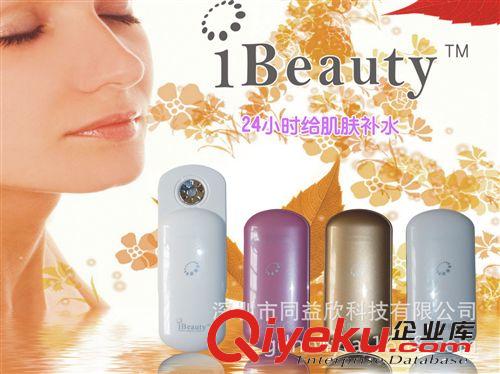 廠家直銷保濕器 噴霧美容儀 保濕嫩膚 ibeauty 納米美容儀器