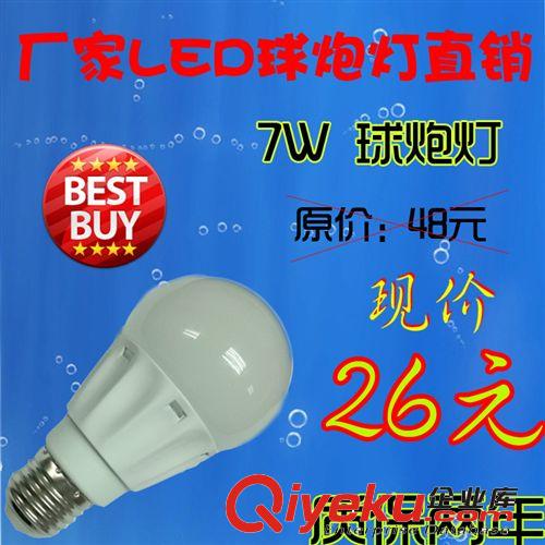 LED球炮燈 3 5 7 W 工廠tj直銷 40000小時超長壽命 二年質(zhì)保