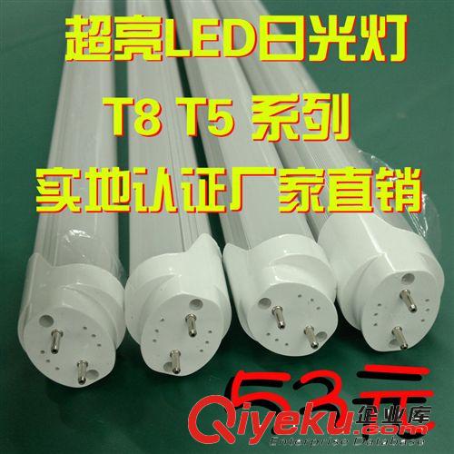 工廠直銷LED T8日光燈 LED日光燈批發(fā) 自產(chǎn)自銷 30元低價促銷
