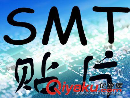 貼片加工廠 SMT貼片 插件加工廠 深圳貼片加工廠