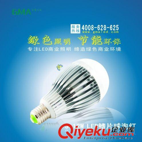 GMA谷麥光電照明產品LED球泡燈7W鰭片燈泡家用LED燈12V 、220V原始圖片2