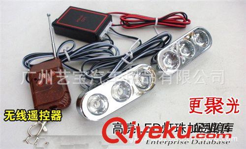 新款無線遙控LED汽車中網多模式爆閃可調+常亮TB-926-4