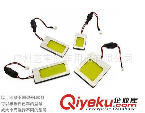 COB車頂燈 大功率 超亮LED房燈 閱讀燈 車廂燈 頂棚燈 36LED原始圖片3