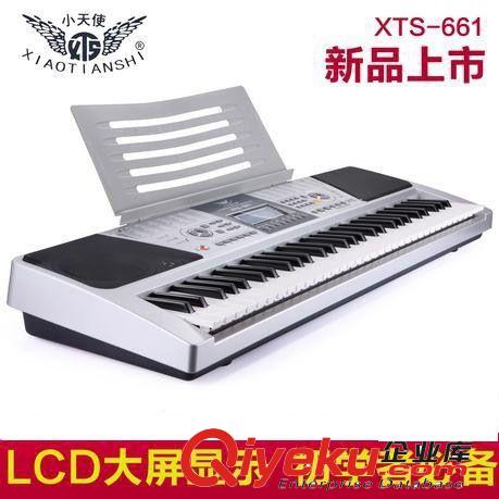 zp小天使電子琴 XTS-661 標準61鍵多功能教學電子琴工廠直銷