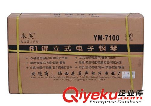 zp永美7100木質(zhì)電鋼琴61鍵力度專業(yè)教學(xué)電子鋼琴 YM7100廠家批