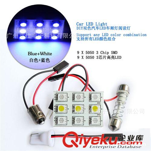 汽車LED燈板 雙色燈板 可定制顏色25個(gè)起 car led lamp