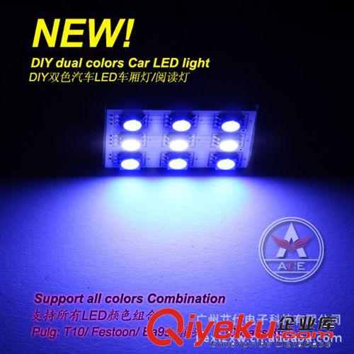 高亮5050-9SMD 雙色閱讀/車廂燈 可定制顏色組合 雙色LED車燈原始圖片2