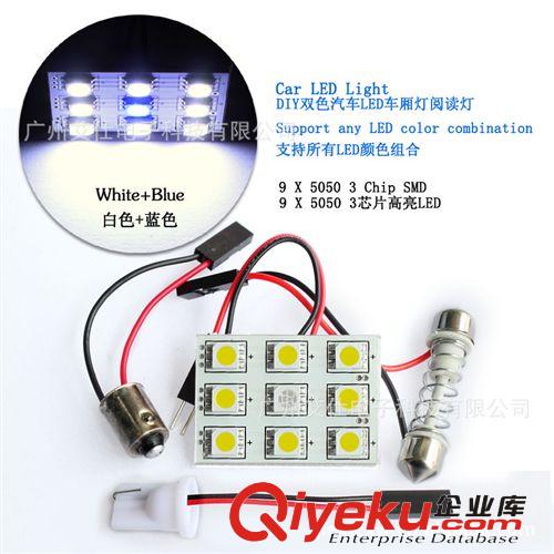 定制雙色LED車燈 雙色閱讀燈 雙色車廂燈 car led car led light