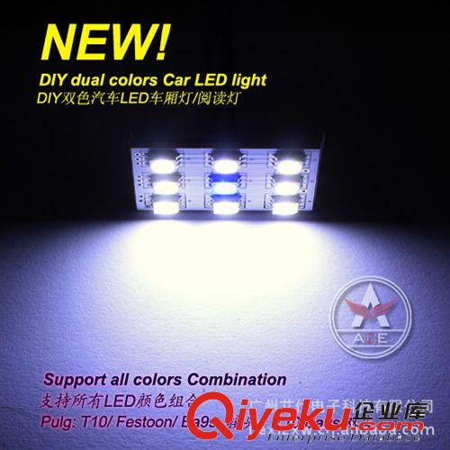 定制雙色LED車燈 雙色閱讀燈 雙色車廂燈 car led car led light