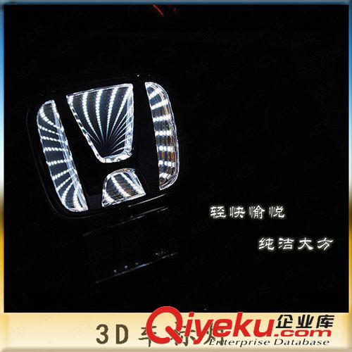 汽車(chē)改裝3D立體燈 LED后尾車(chē)標(biāo)燈 冷光車(chē)標(biāo) 時(shí)尚裝飾燈 本田專(zhuān)用