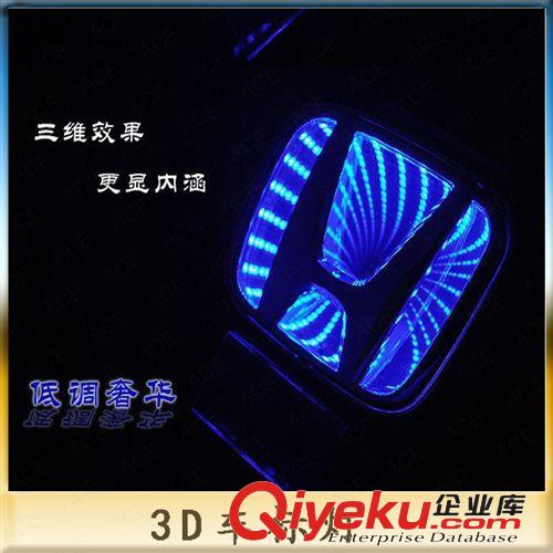 汽車(chē)改裝3D立體燈 LED后尾車(chē)標(biāo)燈 冷光車(chē)標(biāo) 時(shí)尚裝飾燈 本田專(zhuān)用