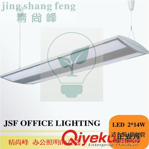 JS-6657 T5鋁材吊線燈  辦公照明  精品鋁材吊線燈  LED工程照明