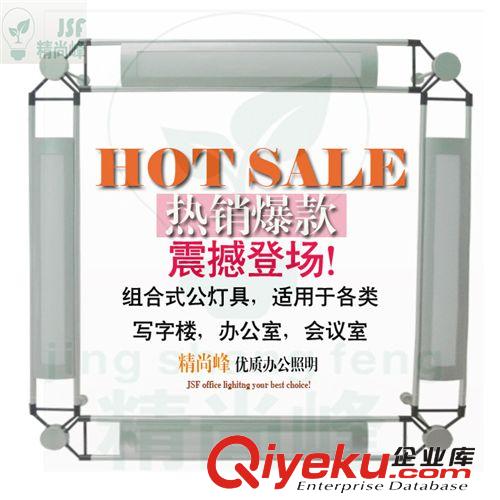 長期生產(chǎn)JS-6626組合 新款 長方形T5鋁材吊線燈  定制工程照明原始圖片3