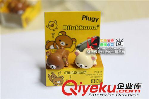 Rilakkuma 轻松熊 松弛熊 3.5口通用 耳机防尘塞 情侣一对装