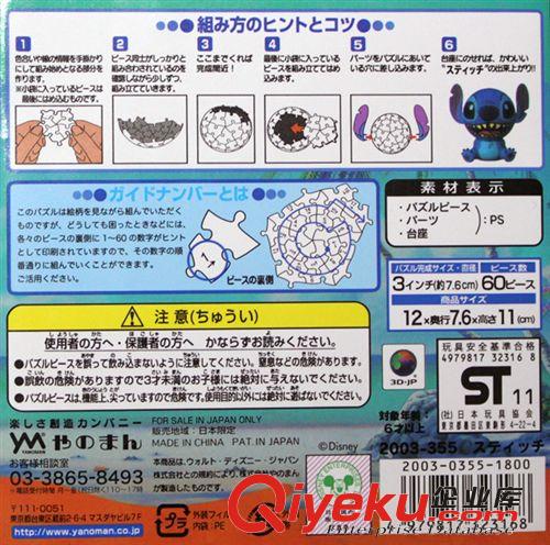 動漫 史迪奇公仔 3D立體拼圖星際寶貝 史迪奇立體拼圖