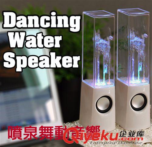 廠家直銷 新款水噴泉舞動迷你音響音箱 雙喇叭雙聲道立體環(huán)繞聲場