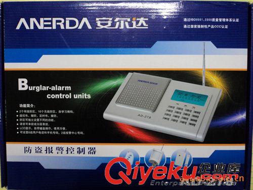 家用防盜報警器AD-278  帶液晶顯示屏 家用電源原始圖片2