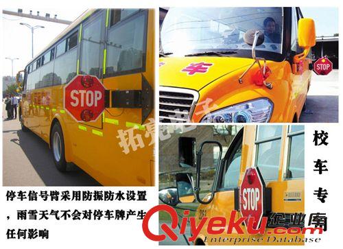 停車信號(hào)臂 校車自動(dòng)停車牌 校車電動(dòng)停車牌12V/24V原始圖片3