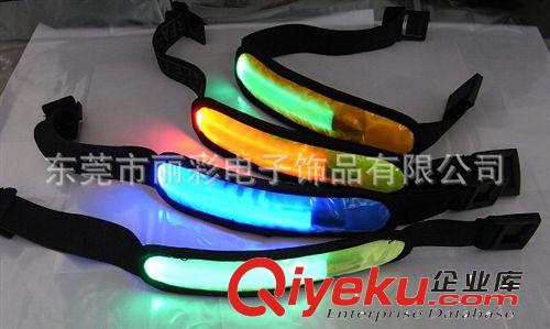 （工廠直銷）LED發(fā)光臂帶、LED臂帶