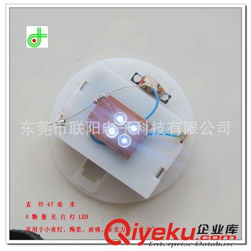 供應(yīng)七彩LED燈座 發(fā)光LED玩具電子配件 工藝品閃光小夜燈