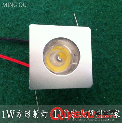 LED1W方形小射燈 嵌入式方形牛眼燈 家具燈