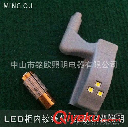 供应橱柜铰链灯 LED柜门灯 家具五金配件