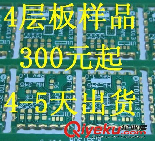 加急24小時快板 12小時加急pcb 加急小批量生產