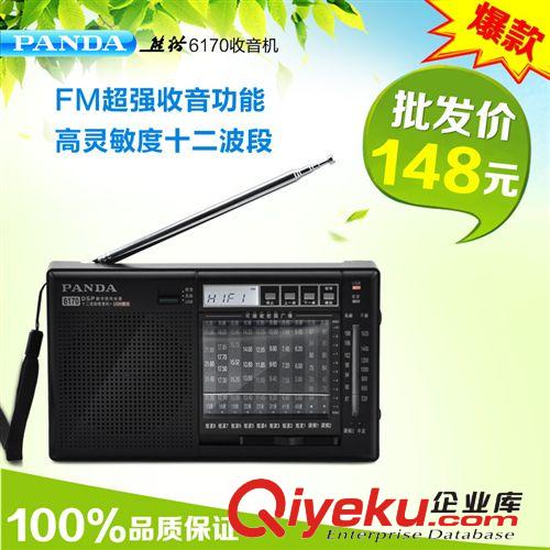 送大禮Degen/德勁DE1126 老人充電全波段 立體聲收音機鋰電 zp