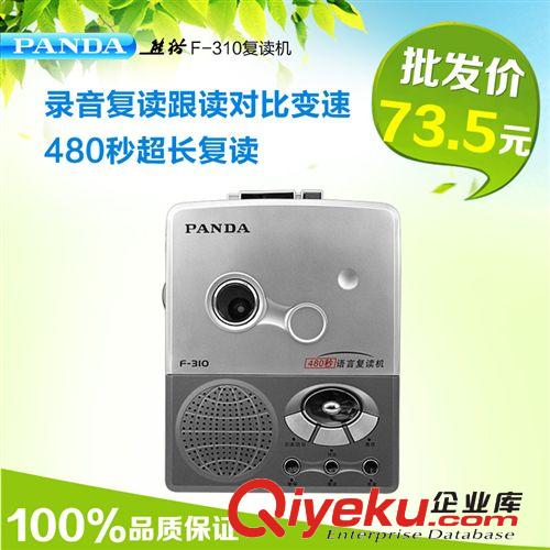 熊貓F-310便攜英語磁帶學習復讀機 錄音機學習機  批發采購